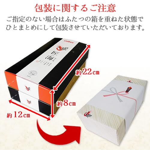 包装について