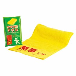 ◆安否確認タオル