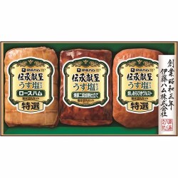 伊藤ハム うす塩仕上げギフト