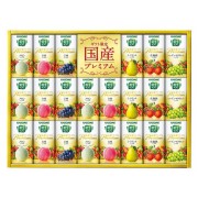 カゴメ 野菜生活100国産プレミアムギフト 紙容器